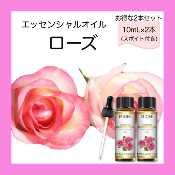 ダマスクローズ10mL×2本スポイト付 プレミアムグレード★希望者オマケ付