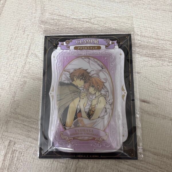CLAMP展 ツバサ アクリルスタンド 小狼 サクラ