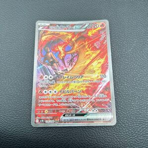最新弾ポケモンカードゲーム SAR ロケット団ファイヤー