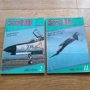 航空情報