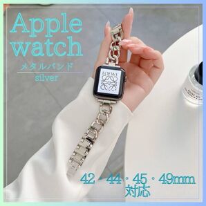 Apple Watchメタルバンド 42.44.45.49mm シルバーチェーン