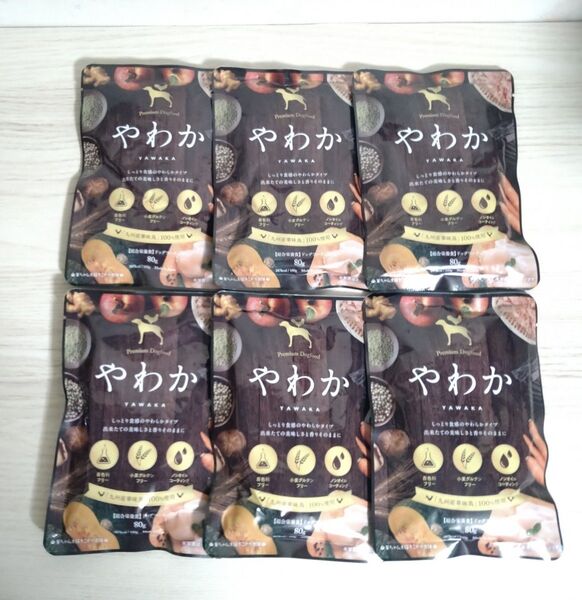 やわか ドッグフード 80g×6袋