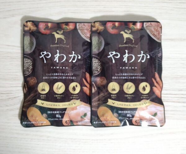 やわか ドッグフード 80g×2袋
