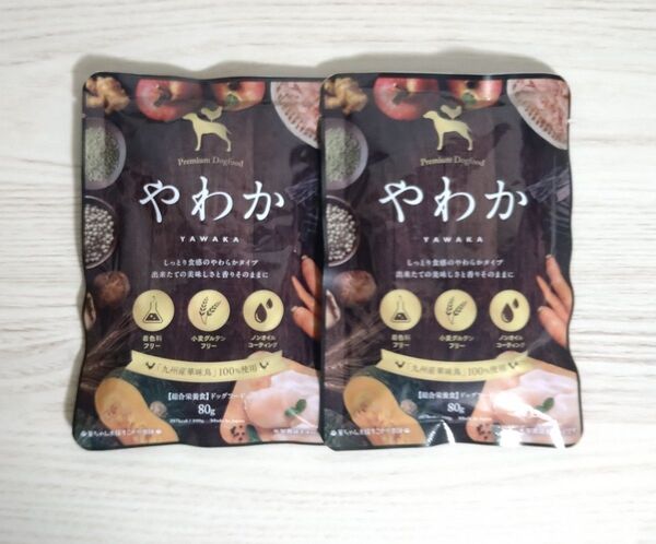 やわか ドッグフード 80g×2袋