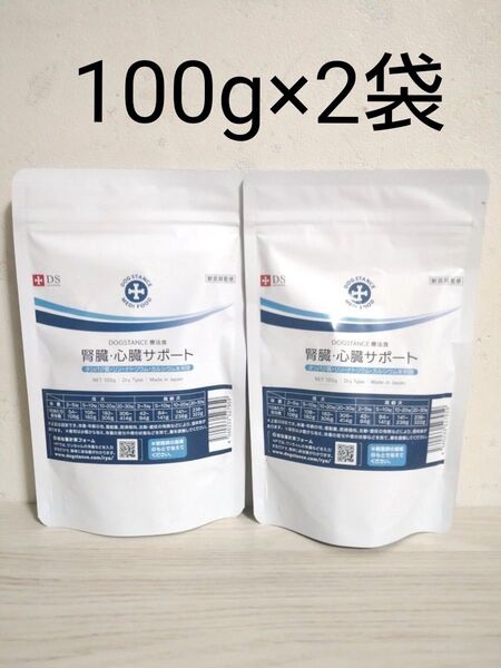 DOGSTANCE ドッグスタンス 療法食 ドライフード 100g×2袋