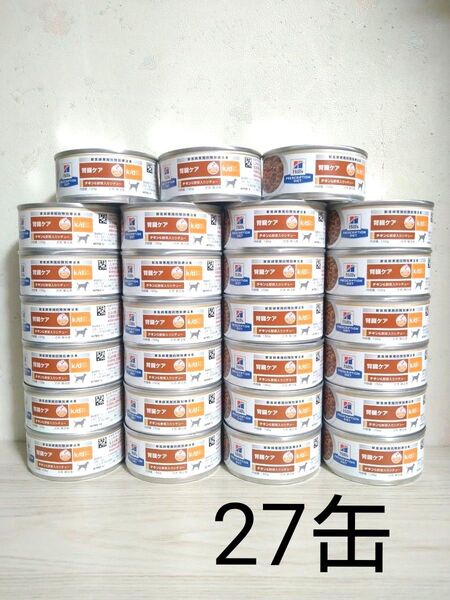 ヒルズ 犬用 腎臓ケア k/d缶 156g 27缶セット