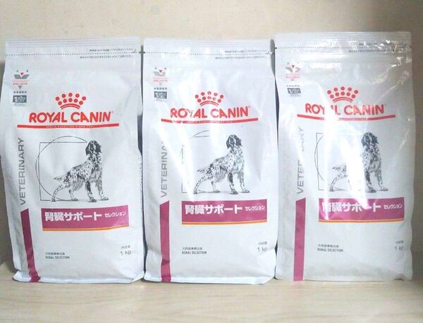 ロイヤルカナン 腎臓サポート セレクション 1kg×3袋 犬用