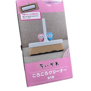ちいかわ ころころクリーナー