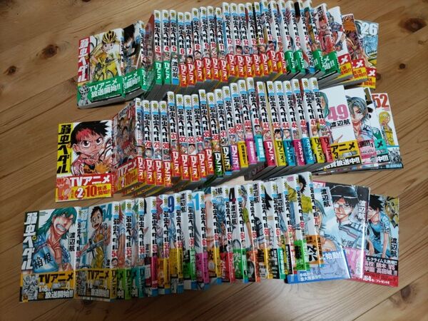 弱虫ペダル 1〜73巻