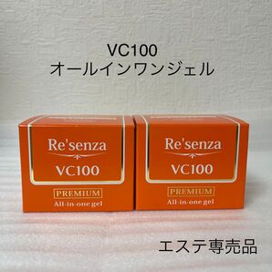 リセンザ VC100プレミアム オールインワンジェル 2つセット