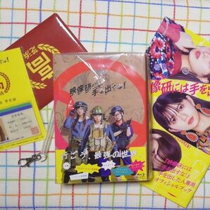 【最終価格】映画『映像研には手を出すな』 Blu-ray 3枚組 完全生産限定盤 オマケ 映像研の雑誌 学生証(金森) 送料込