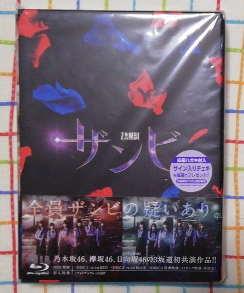 【値下げ】舞台 「ザンビ」 Blu-ray BOX ポストカード付き