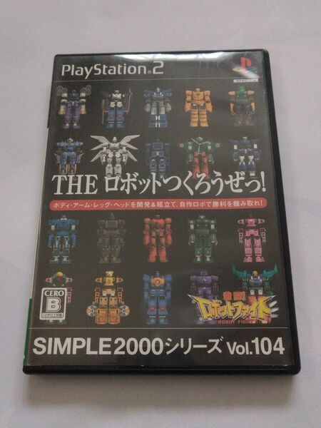 【PS2】 THE ロボットつくろうぜっ! ~激闘!ロボットファイト~ SIMPLE2000シリーズ Vol.104