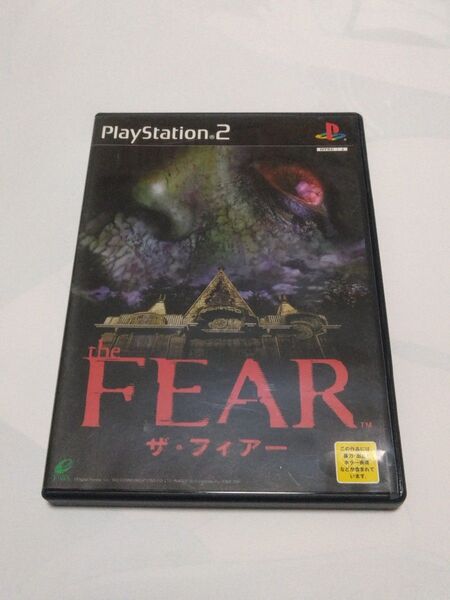 ディスク1・2のみ 【PS2】 The FEAR ザ・フィアー