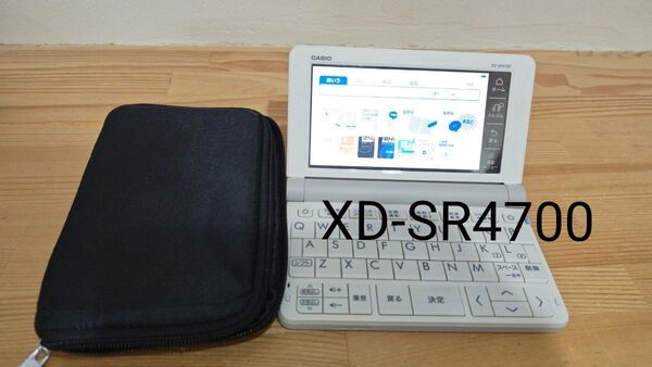 CASIO 電子辞書 高校生モデル XD-SR4700 EX-word ケース付