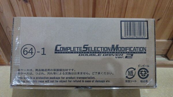 csm complete selectiont modification 仮面ライダーダブル w ダブルドライバー ver.2