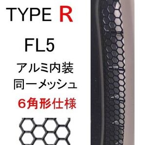 アルミ製 FL5 シビックタイプR ダクトカバー クリップ付き