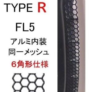 アルミ製 FL5 シビックタイプR ダクトカバー クリップ付き