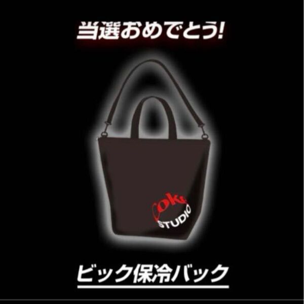 週末限定セール!【非売品】新品未使用!コカコーラ ビッグ保冷バッグ クーラーバッグ