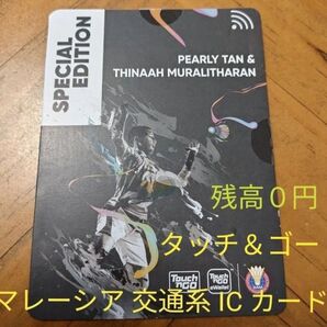 【海外】タッチアンドゴー マレーシア 交通系プリペイド 残高0円 バドミントン柄スペシャルエディション
