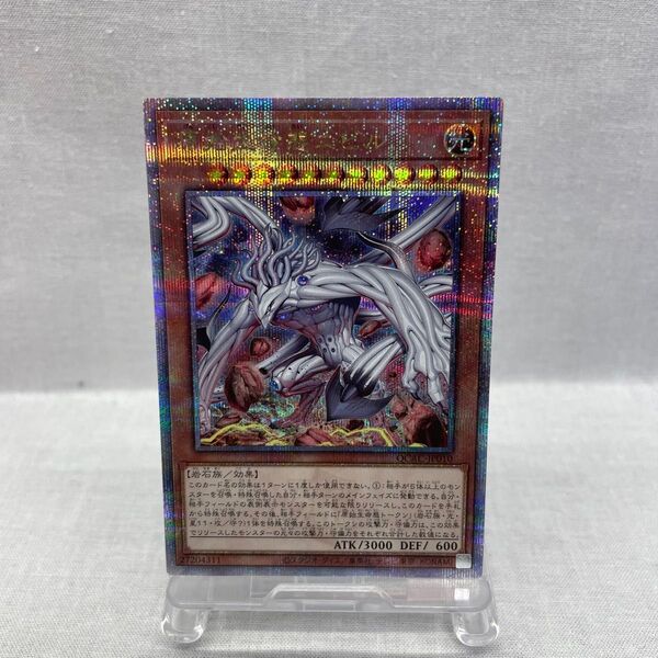 遊戯王 原始生命態ニビル 絵違い 25th クラシク QCAC-JP010 071-yfm-0584