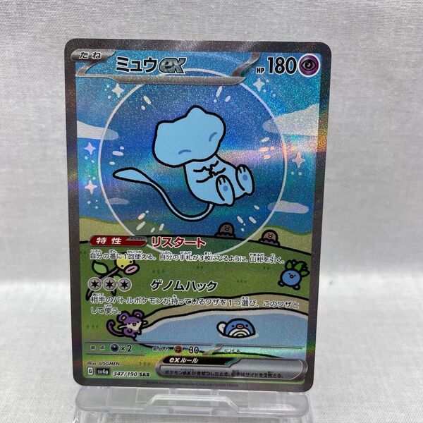 ポケモンカード SAR ミュウex シャイニートレジャー 347/190 073-yfm-0606
