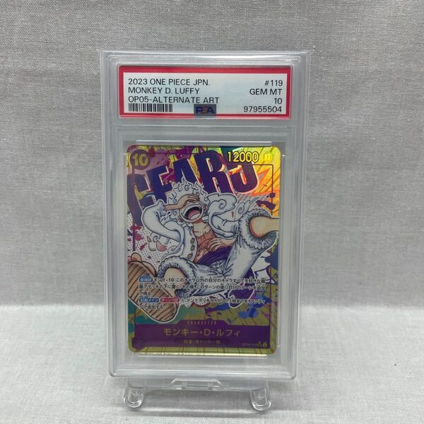PSA10 モンキー・ D・ ルフィ SECパラレル OP05-119 ワンピースカード 078-yfm-0614