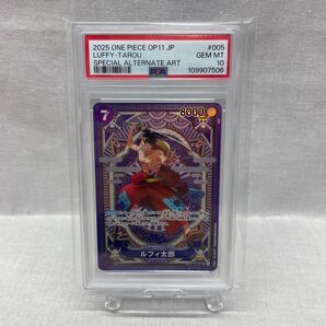 PSA10 ワンピースカード ルフィ太郎 SP ST18-005 078-yfm-0619