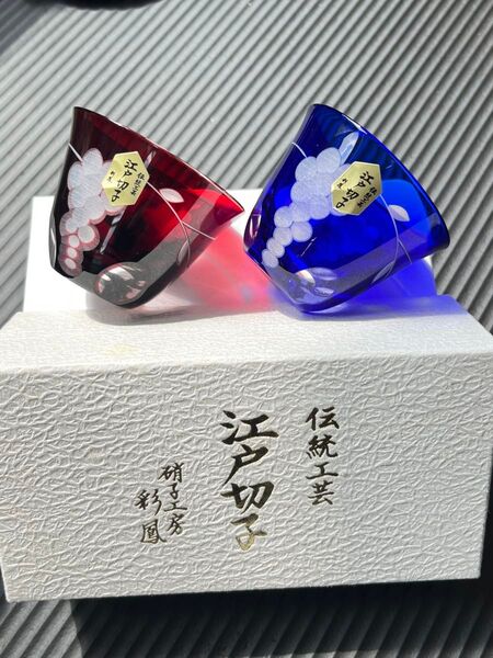 彩風 江戸切子 ペア呑グラス