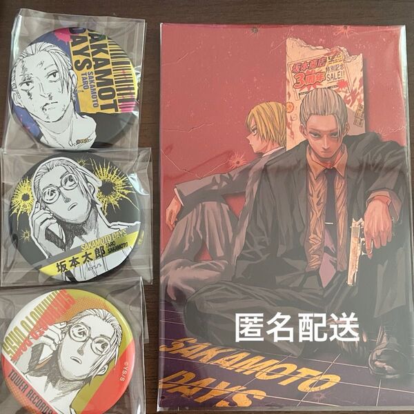 サカモトデイズ ジャンプショップ タワレコ 坂本太郎 缶バ ポスカ 台湾 特典