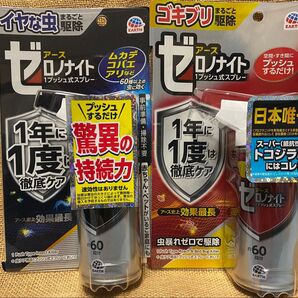 アース製薬 ゼロノナイト【ムカデ、コバエ、アリ等イヤな虫用】&【ゴキブリ、トコジラミ用】2種類セット