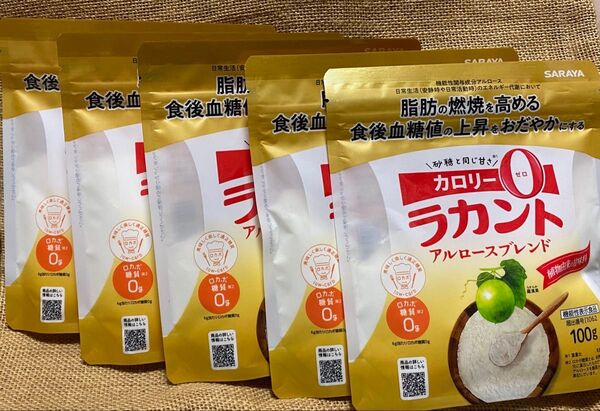 ラカントゼロ アルロースブレンド100g X5袋