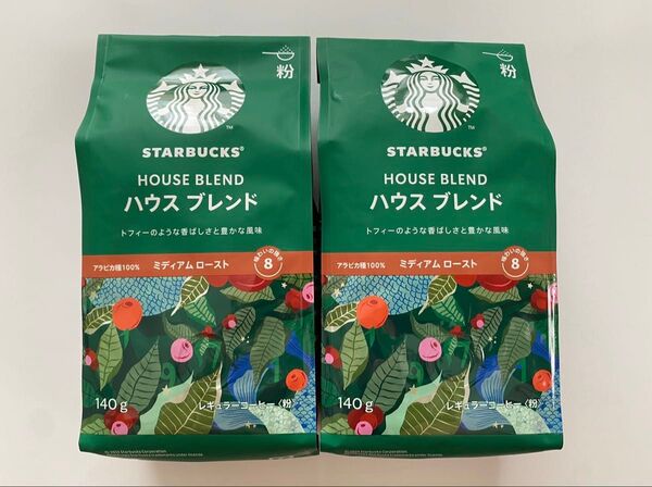 スターバックス ハウスブレンド ミディアムロースト140g X2袋