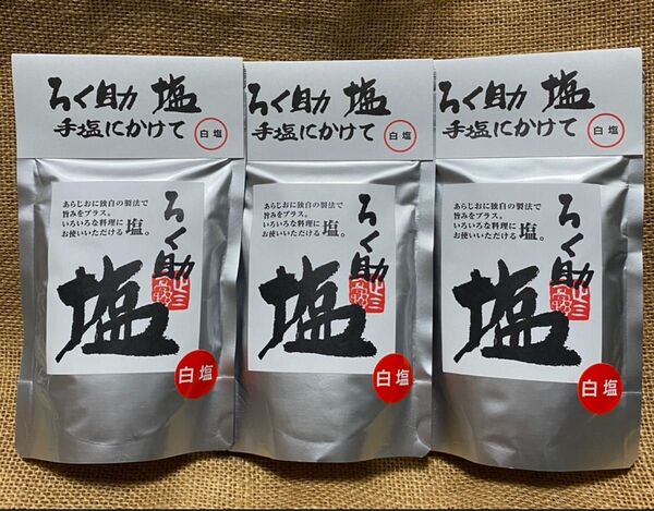 東洋食品 ろく助白塩150g X3袋
