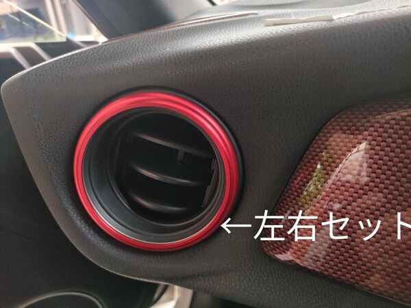 エアコンダクトカバー 2個セット