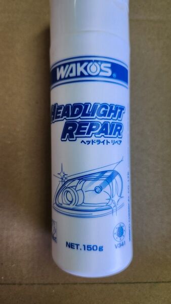 ワコーズ ヘッドライトリペア 黄ばみクリーナー