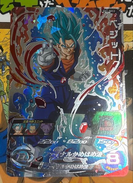 ドラゴンボール ヒーローズ sh1 sec2 ベジット ブルー