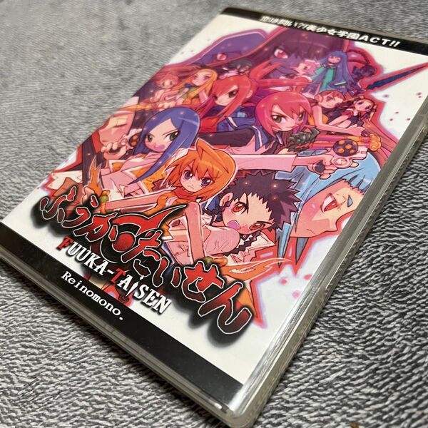 ふうかたいせん 同人格闘ゲーム れいのもの PCゲーム