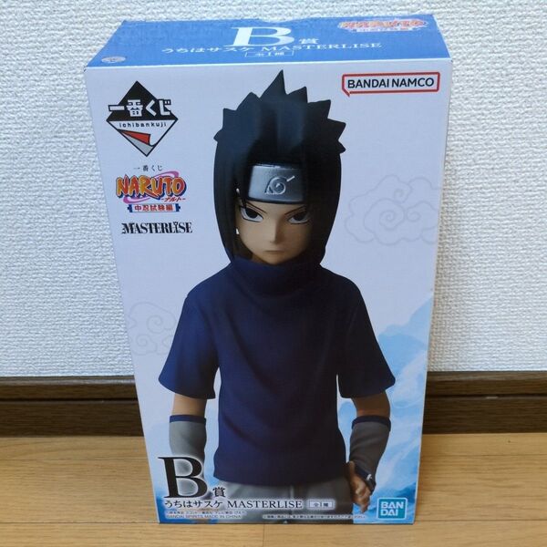 一番くじ NARUTO うちはサスケ フィギュア B賞 MASTERLISEと色々