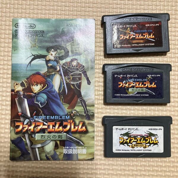 ファイアーエムブレム アドバンス 聖魔の光石 烈火の剣 封印の剣 3点セット 説明書 GBA
