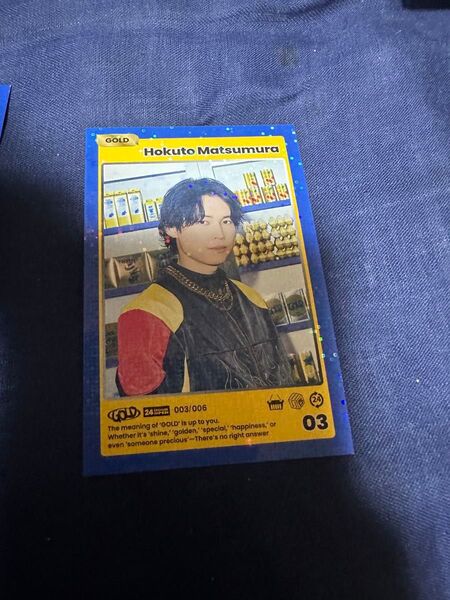 SixTONES 松村北斗 アルバムGOLD特典 トレカ