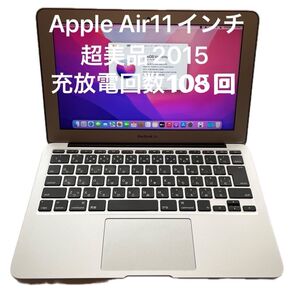 Apple MacBook Air (2015年) 11.6インチ MJVM2J/A超美品 充放電回数108回
