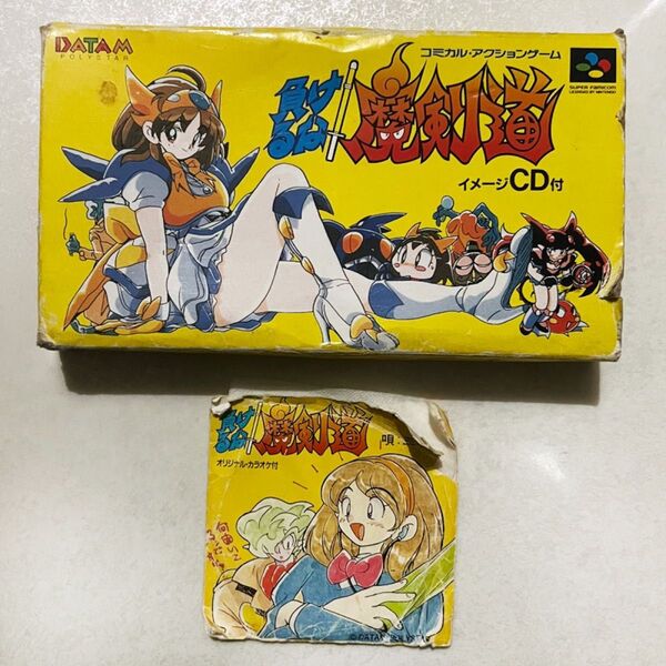 負けるな 魔剣道 スーパーファミコン SFC 中古 ゲーム CD付き カセット 説明書 美品