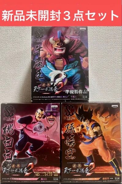 【新品未開封/国内正規品】ドラゴンボール BWFC 造形天下一武道会2 牛魔王 桃白白 孫悟空 3点セット 希少