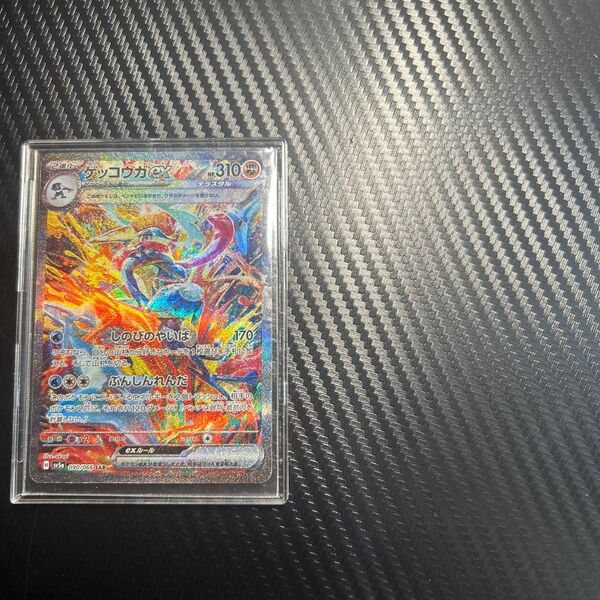 ポケモンカード SAR ゲッコウガex テラスタルフェスex