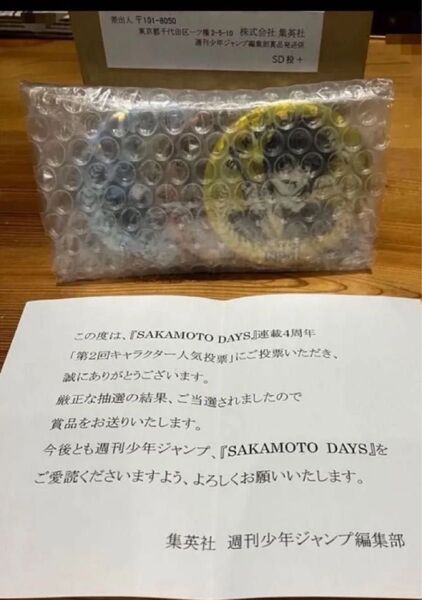 サカモトデイズ 第2回キャラクター人気投票 メダル風缶バッジセット 当選