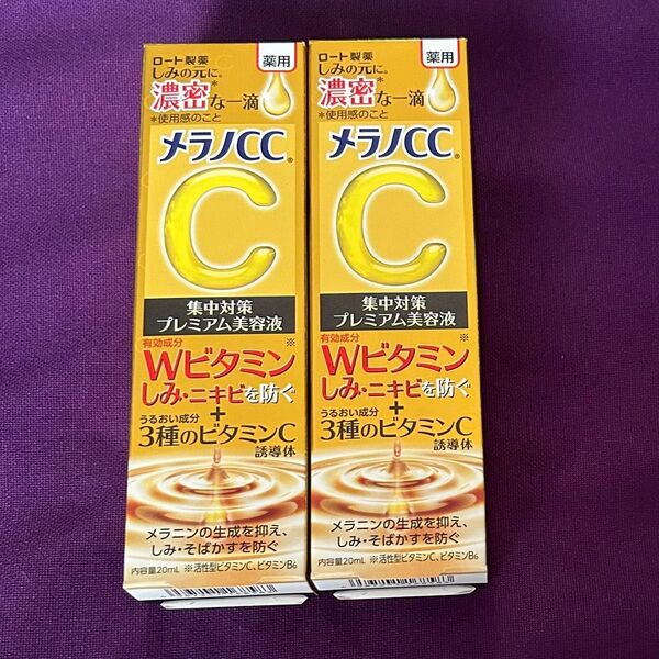 メラノCC【医薬部外品】 薬用しみ集中対策プレミアム美容液 20mL × 2 セット ロート製薬