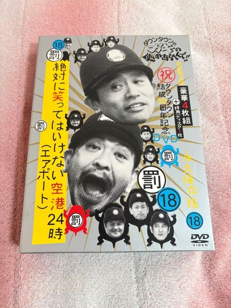 ガキの使い 空港 エアポート dvd