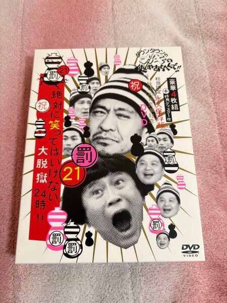 ガキの使い 大脱獄 dvd