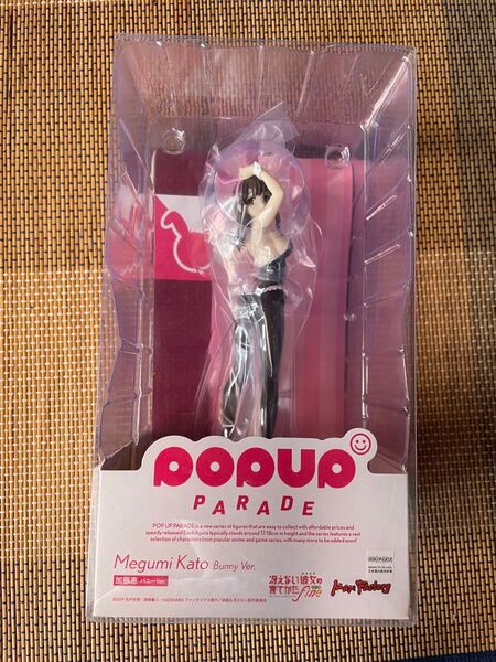 【新品未開封】加藤恵 バニーver. POP UP PARADE 冴えない彼女の育てかた